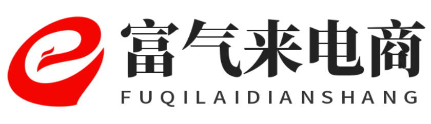 富气来电商